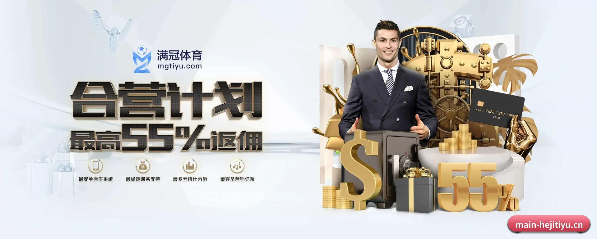 和记首页 APP(HEJI SPORTS)