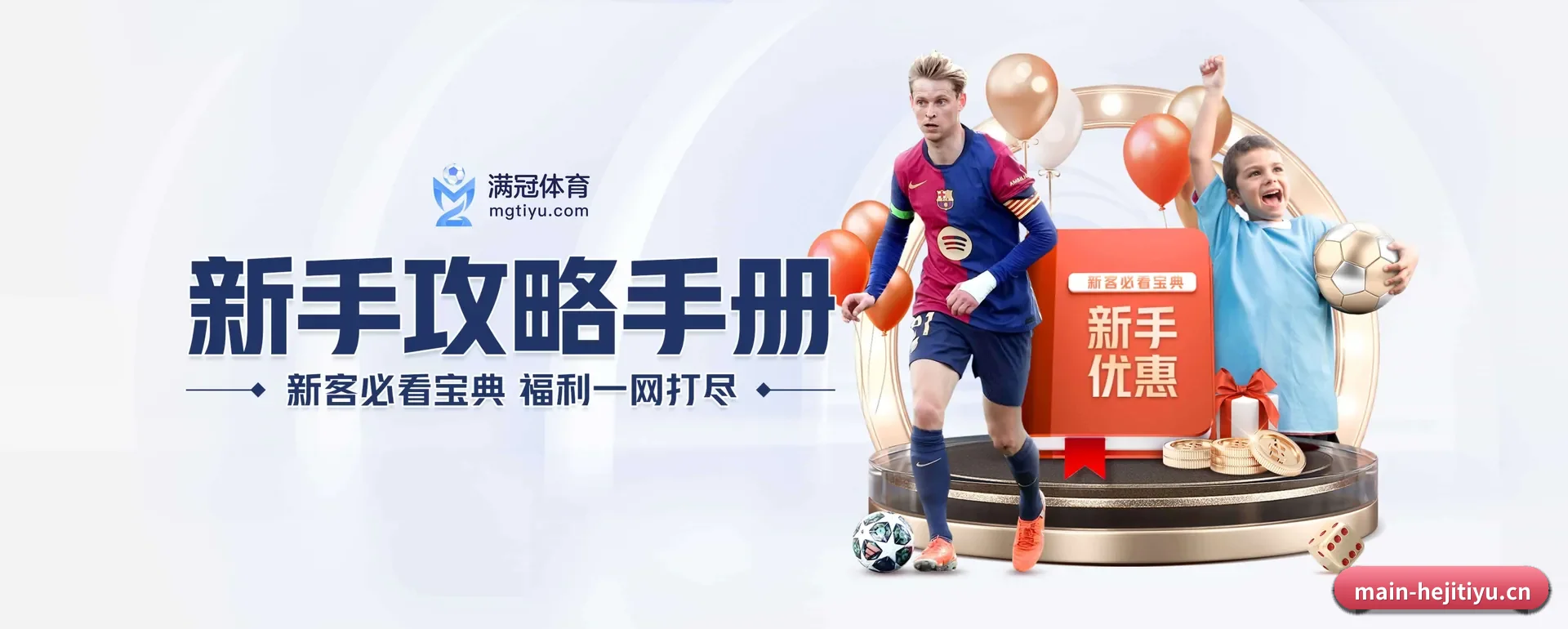 跨国推进进程 - HEJI SPORTS